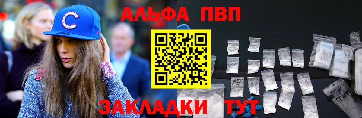 A-PVP Crystall  Вход с VPN  A-PVP мука  Alpha-PVP  Ярцево 