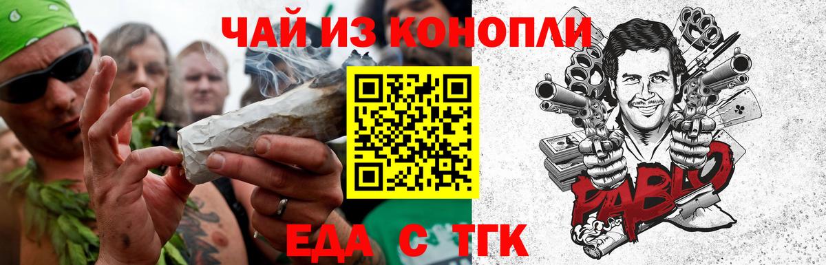 Печенье с ТГК конопля  Вход с VPN  Ярцево 