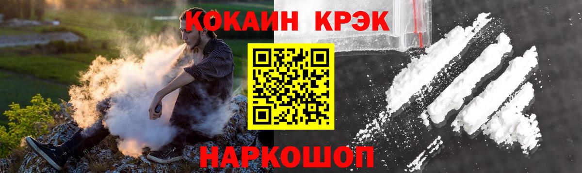 КОКАИН 97%  где продают   Ярцево  COCAIN Колумбийский  Вход с VPN 