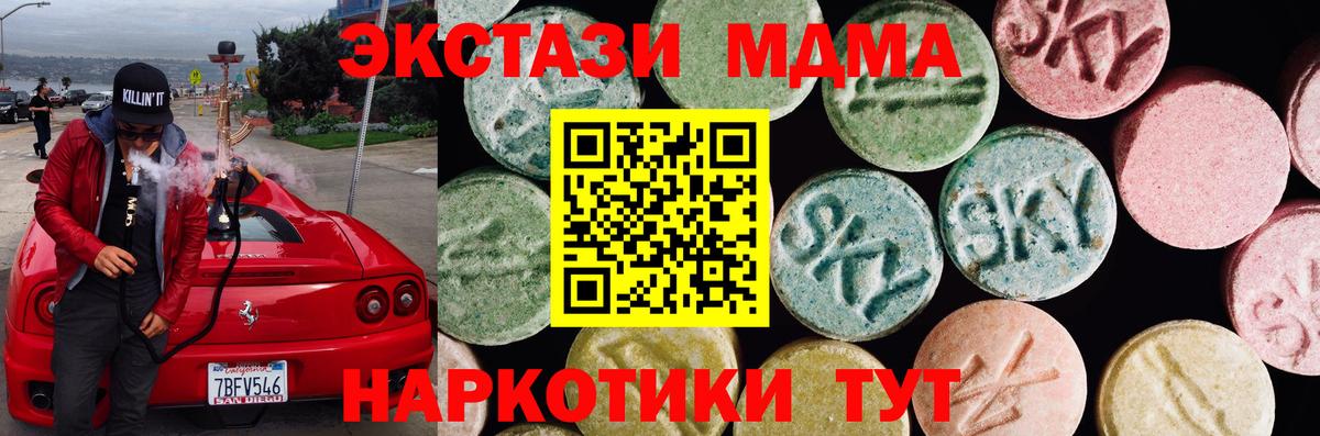 Ярцево  купить наркоту  hydra ССЫЛКА  Ecstasy таблы  Вход с VPN  ЭКСТАЗИ круглые  ЭКСТАЗИ 