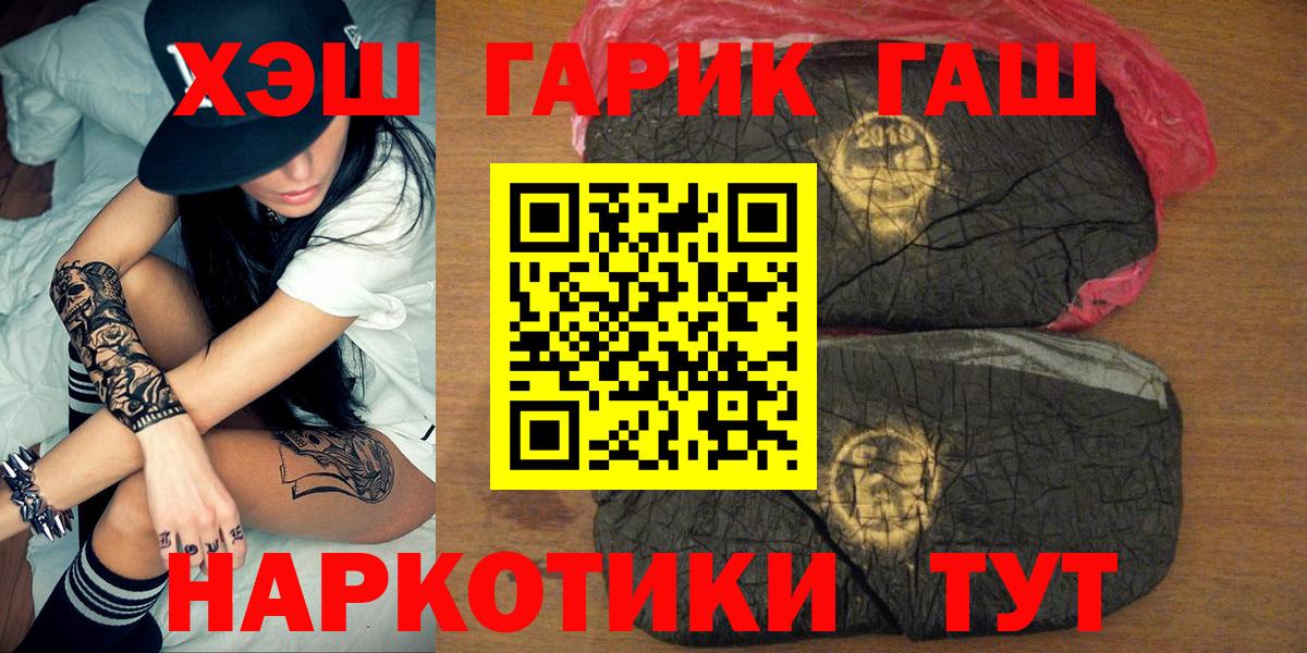 Гашиш 40% ТГК  ГАШИШ  Ярцево  Вход с VPN  ГАШИШ гарик 