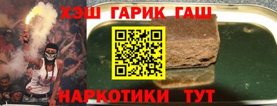 наркотики Краснокаменск