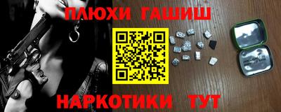 наркотики Краснокаменск