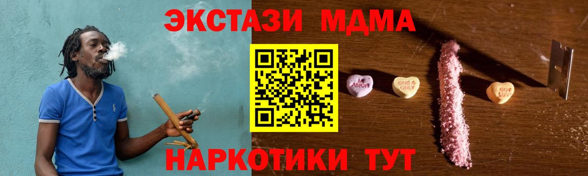 МДМА VHQ  Вход с VPN  МДМА crystal  Ярцево 