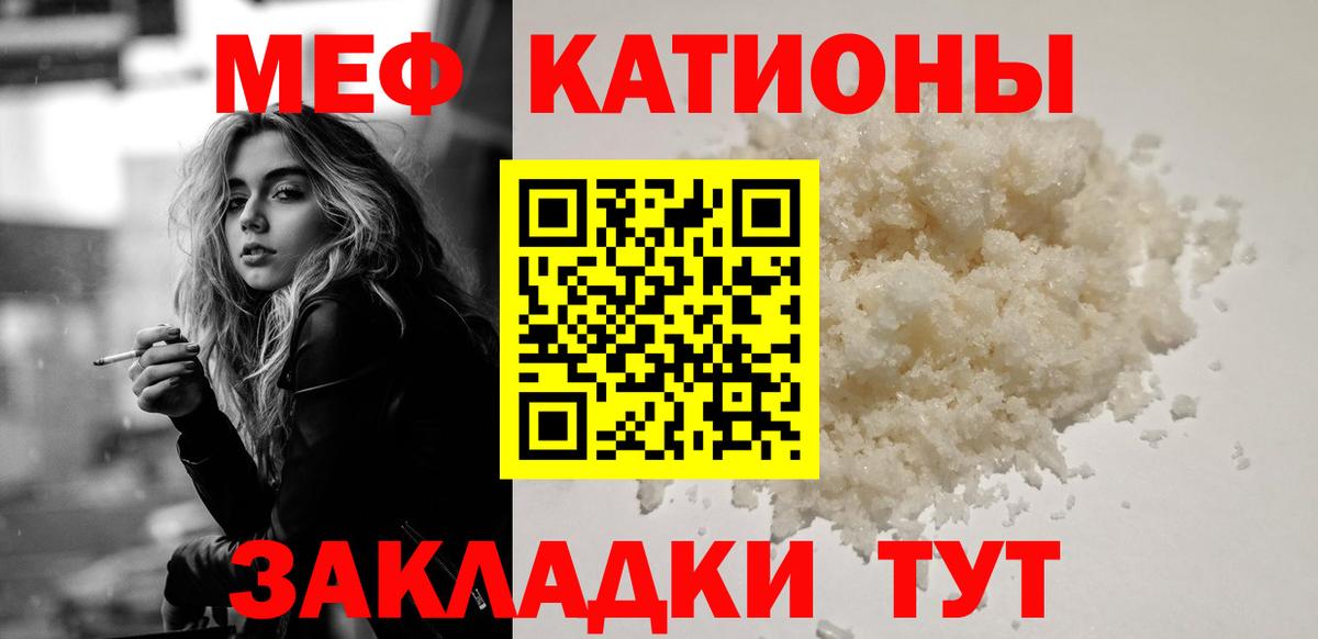 Ярцево  МЕФ  Вход с VPN  МЯУ-МЯУ  Мефедрон мяу мяу 
