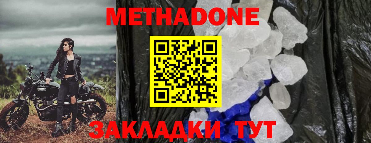 Метадон VHQ  Вход с VPN  mega сайт  Метадон белоснежный  Ярцево 