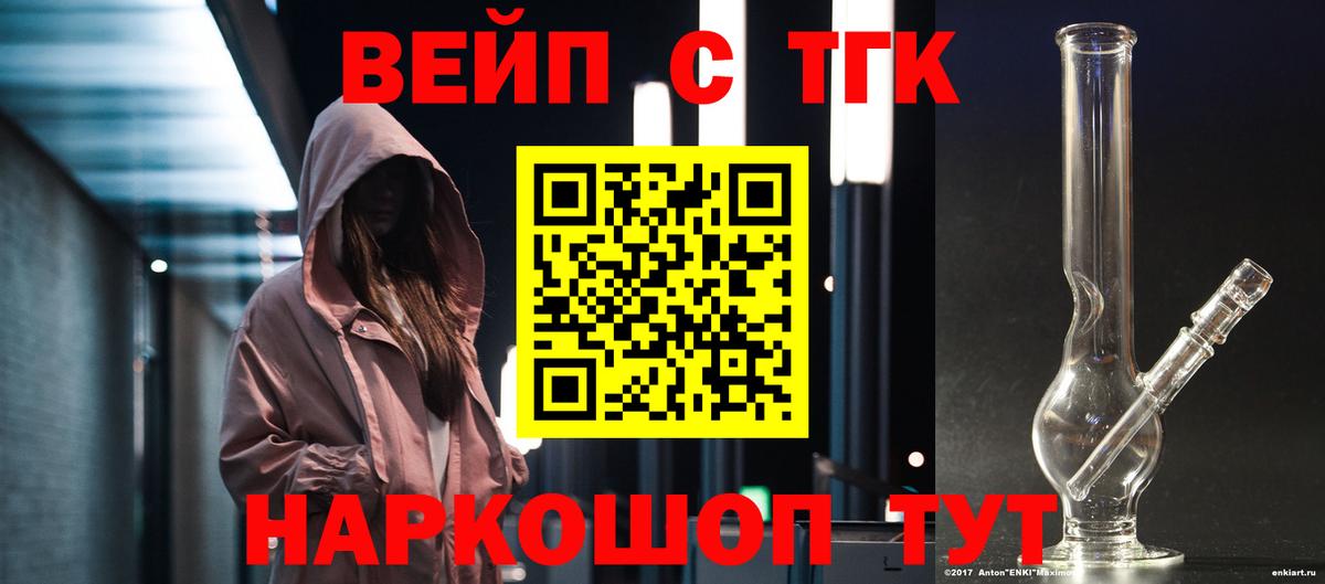 Дистиллят ТГК концентрат Ярцево