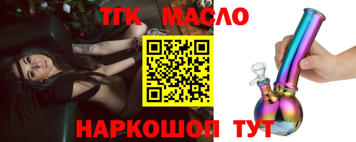 хочу наркоту  Дистиллят ТГК жижа  Вход с VPN  Ярцево  Дистиллят ТГК THC oil 
